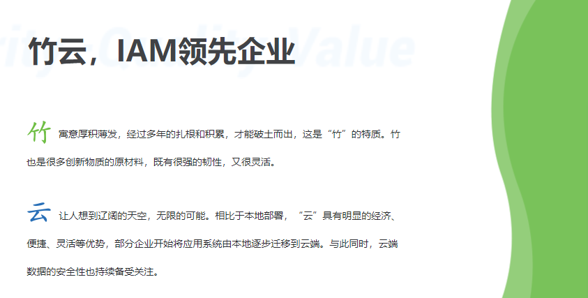 竹聚力量 云创未来丨竹云入选2020年中国网络安全成长之星