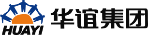 华谊集团