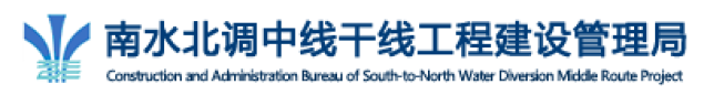 南水北调