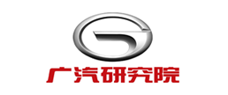 广汽研