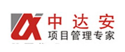 中达安