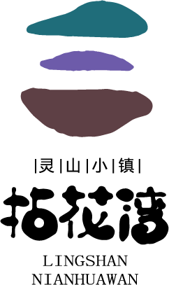拈花湾
