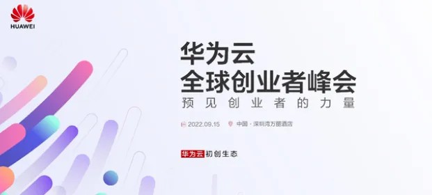 收获创新：连接、共生、共享、安全