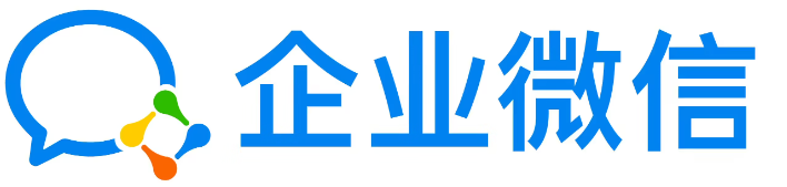 企业微信