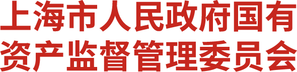 上海国资委