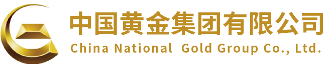 中国黄金集团