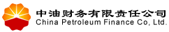 中油财务