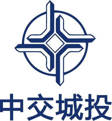 中交城投