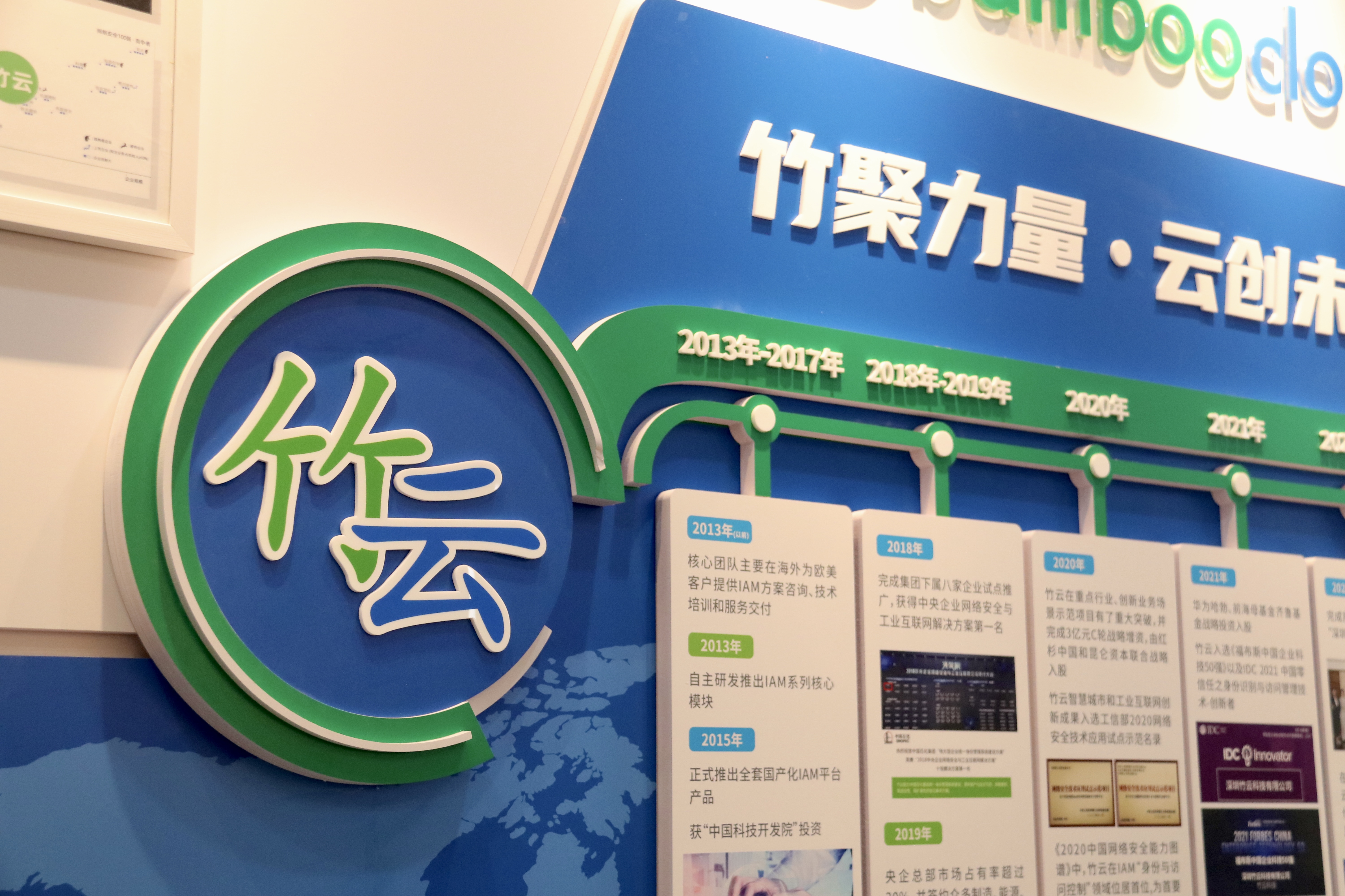 文化墙