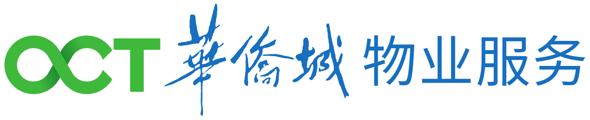 华侨城物业