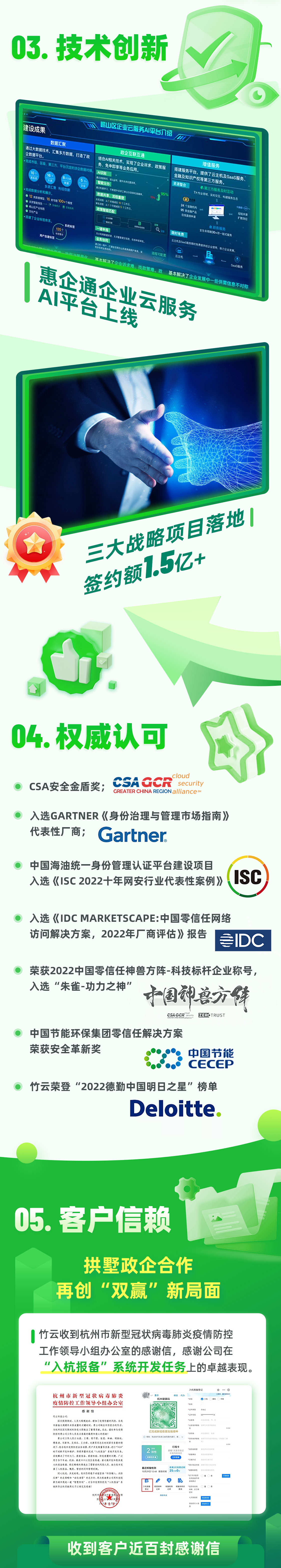 gif成功文件-终稿_04.jpg