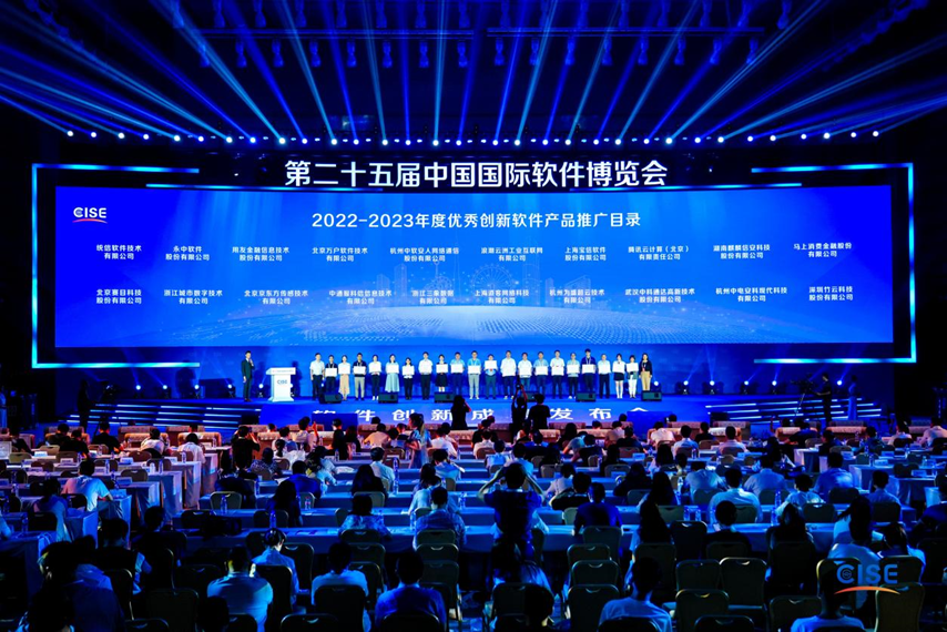 创新领航 | 竹云产品入选“年度优秀创新软件产品推广目录”