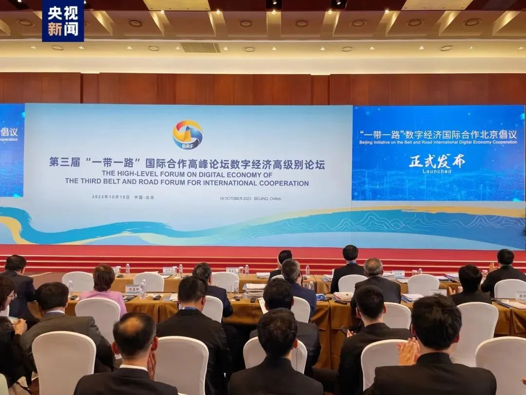 北京 | 竹云董事长董宁受邀出席第三届“一带一路”国际合作高峰论坛