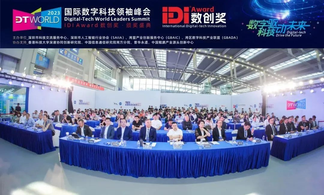 竹云荣膺2023十大数字化转型创新企业