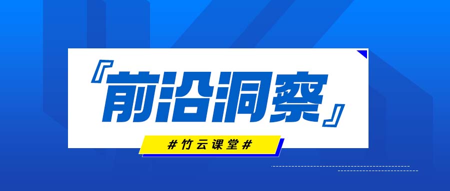 划重点！解锁2024年数字身份安全6大“关键词”