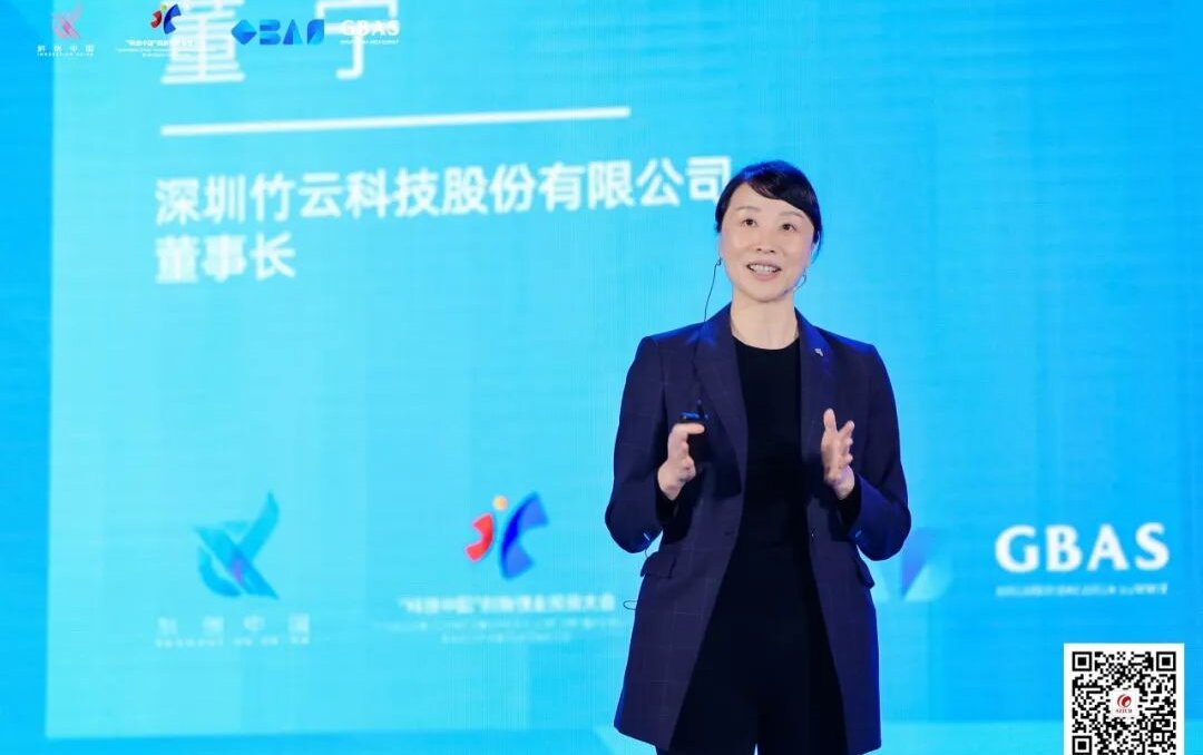 竹云董事长董宁出席“科创中国”创新创业投资大会作主题演讲