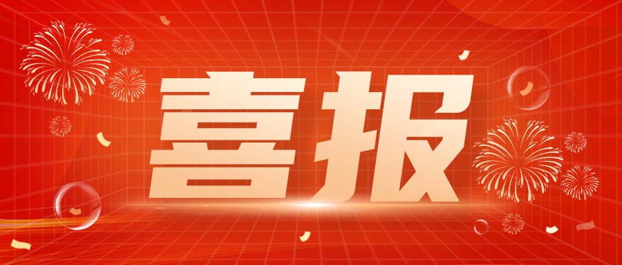 祝贺 | “云上春熙”项目成功入选四川省经济和信息化厅2024年省级智慧适老化应用服务推广目录