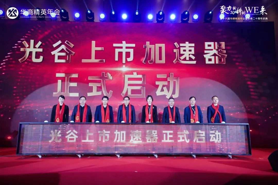 竹云董事长董宁出席第十六届华商精英年会作主题演讲